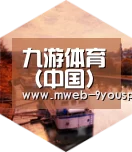 九游体育中德合璧 实力可鉴