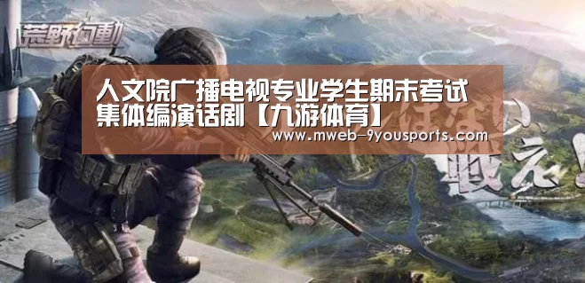 九游体育
