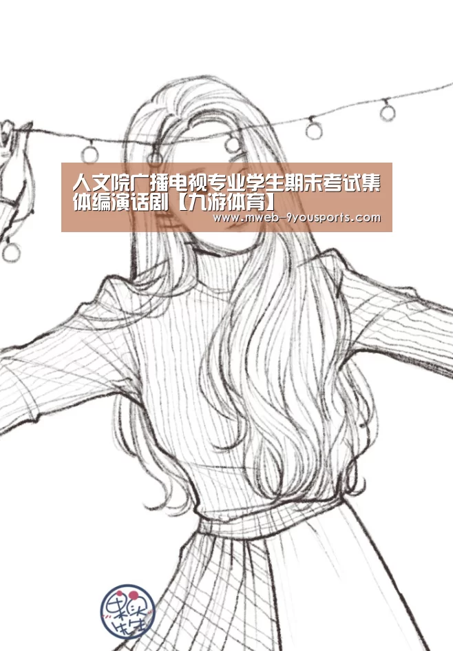 九游体育