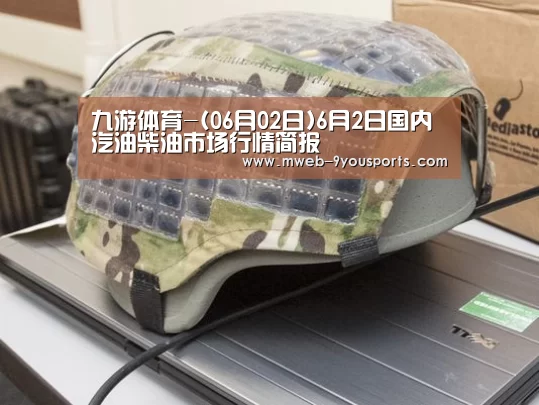 九游体育