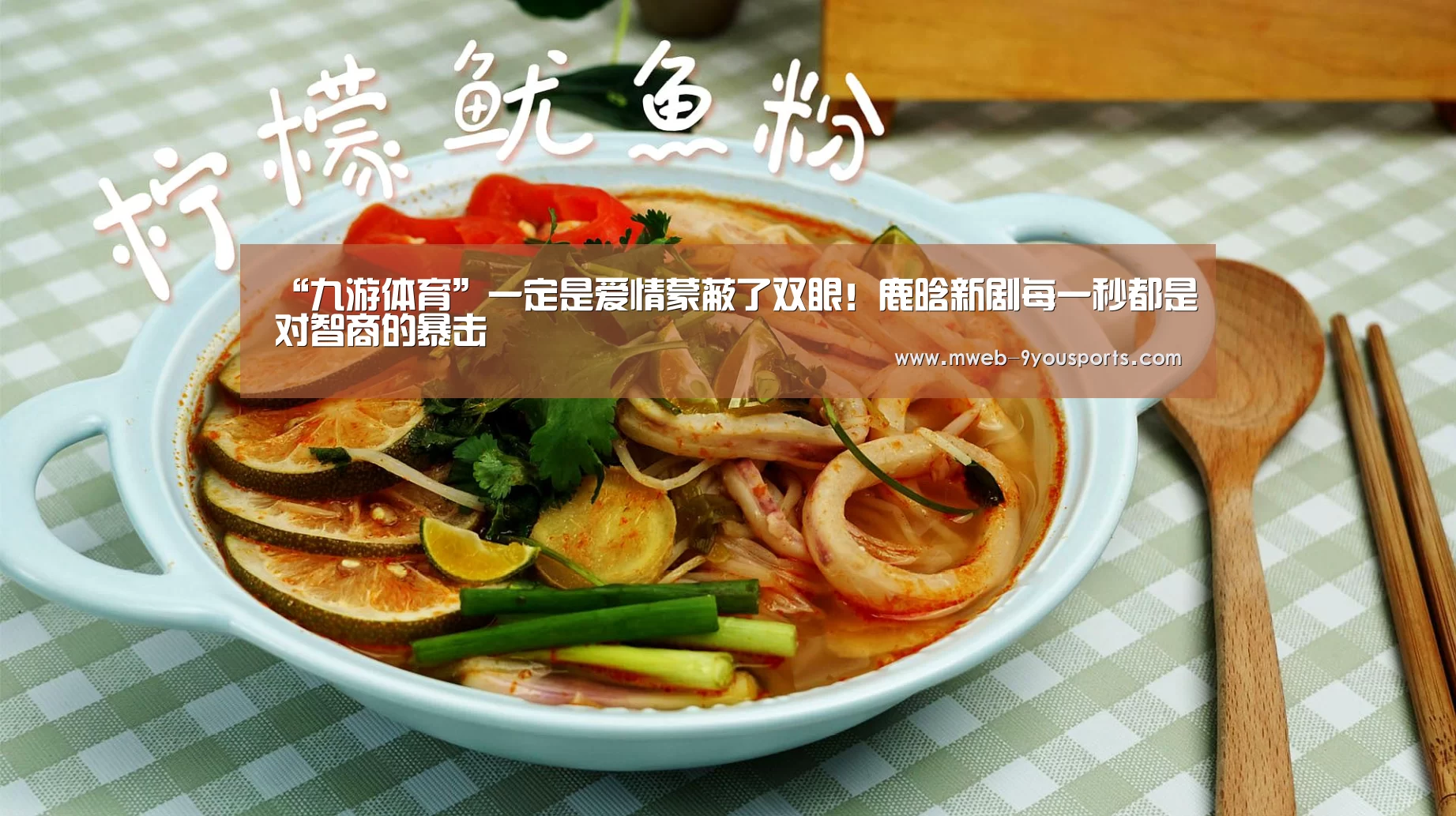 九游体育