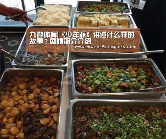 九游体育