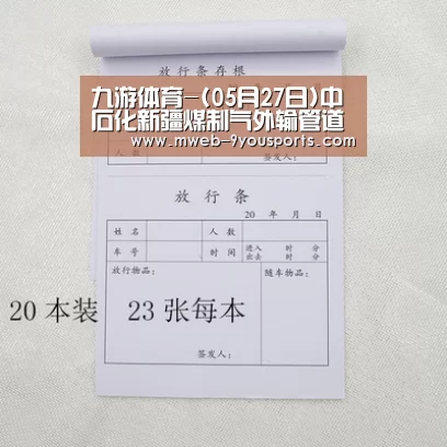 九游体育