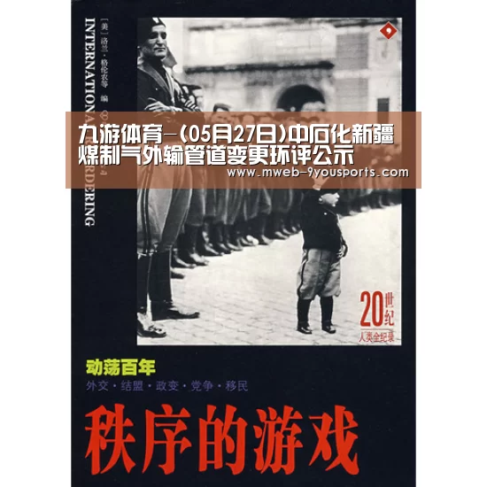 九游体育