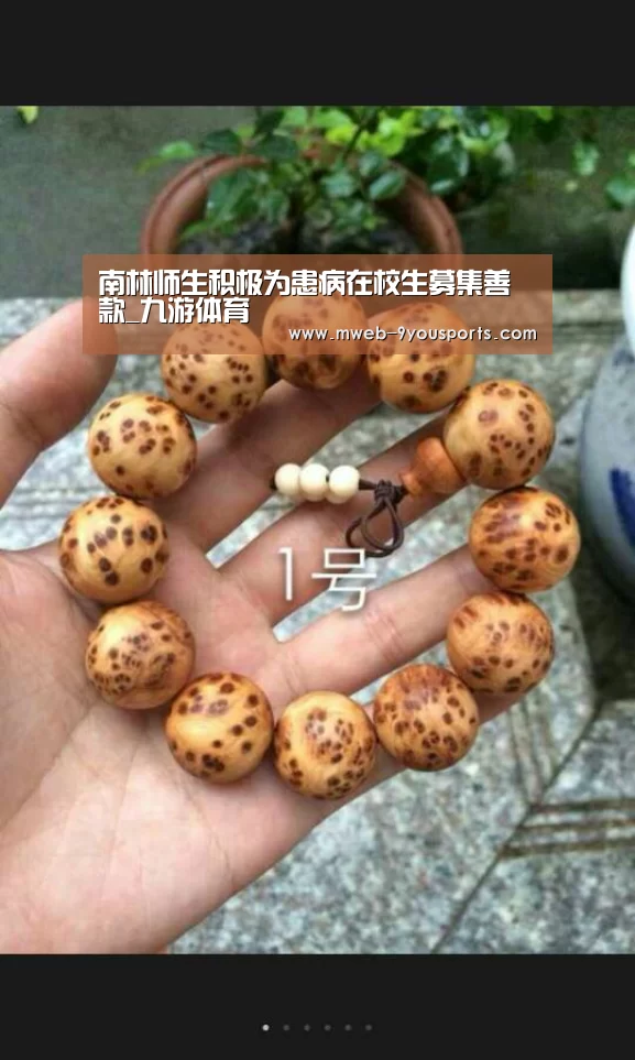 南林师生积极为患病在校生募集善款_九游体育(图1) 九游体育