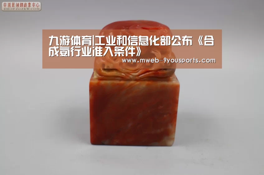 九游体育