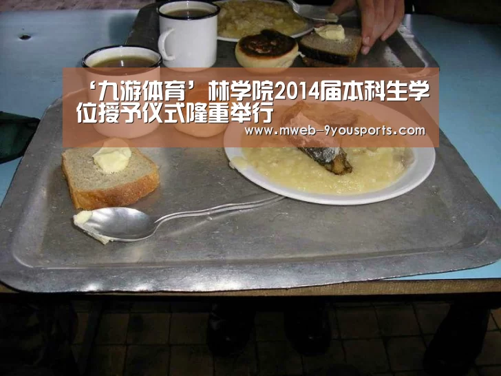 九游体育