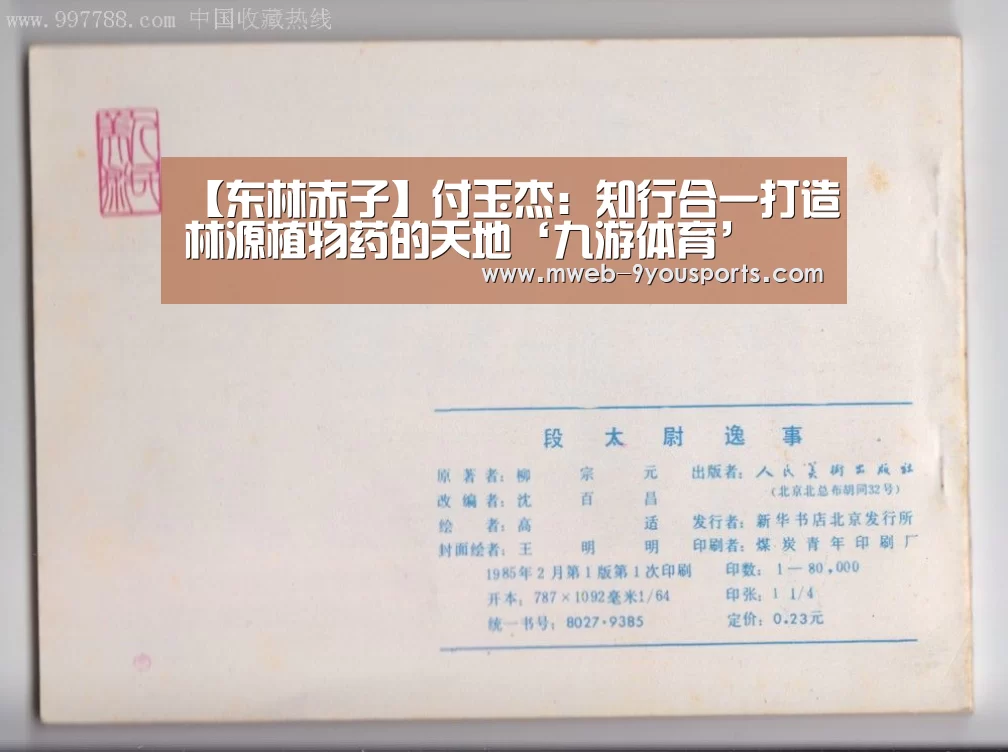 九游体育