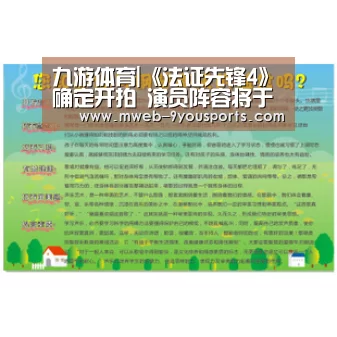 九游体育