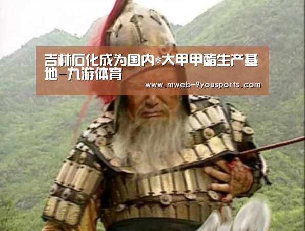 九游体育