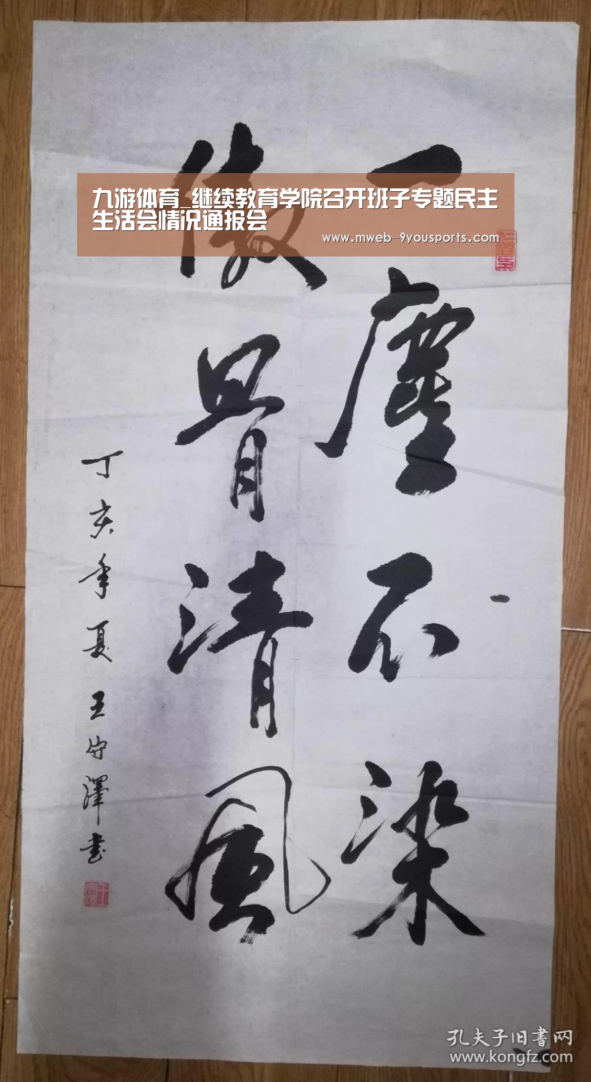 九游体育_继续教育学院召开班子专题民主生活会情况通报会(图3) 九游体育