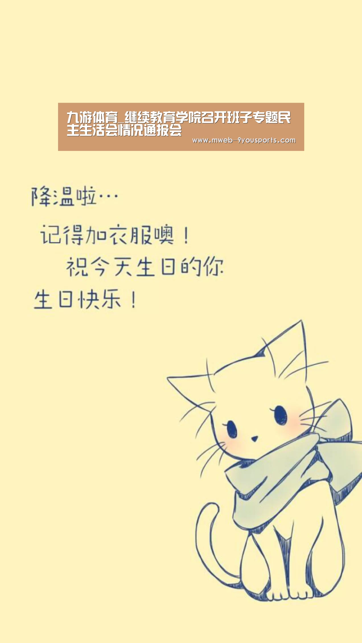 九游体育_继续教育学院召开班子专题民主生活会情况通报会(图4) 九游体育