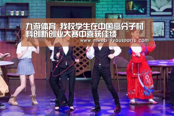 九游体育