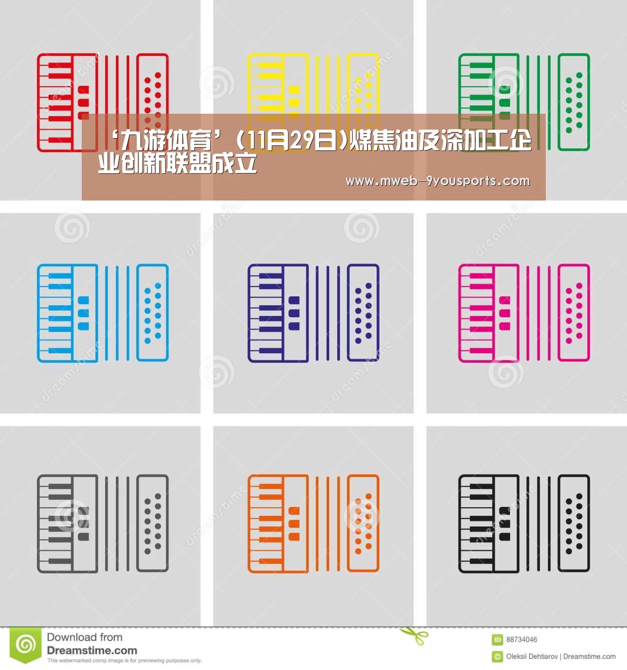 ‘九游体育’(11月29日)煤焦油及深加工企业创新联盟成立(图2) 九游体育