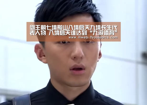 九游体育