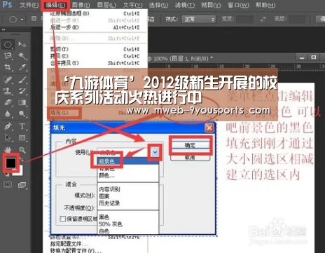 ‘九游体育’2012级新生开展的校庆系列活动火热进行中(图3) 九游体育