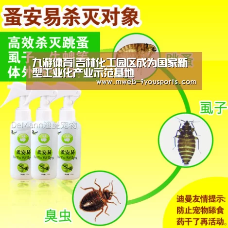 九游体育|吉林化工园区成为国家新型工业化产业示范基地(图2) 九游体育