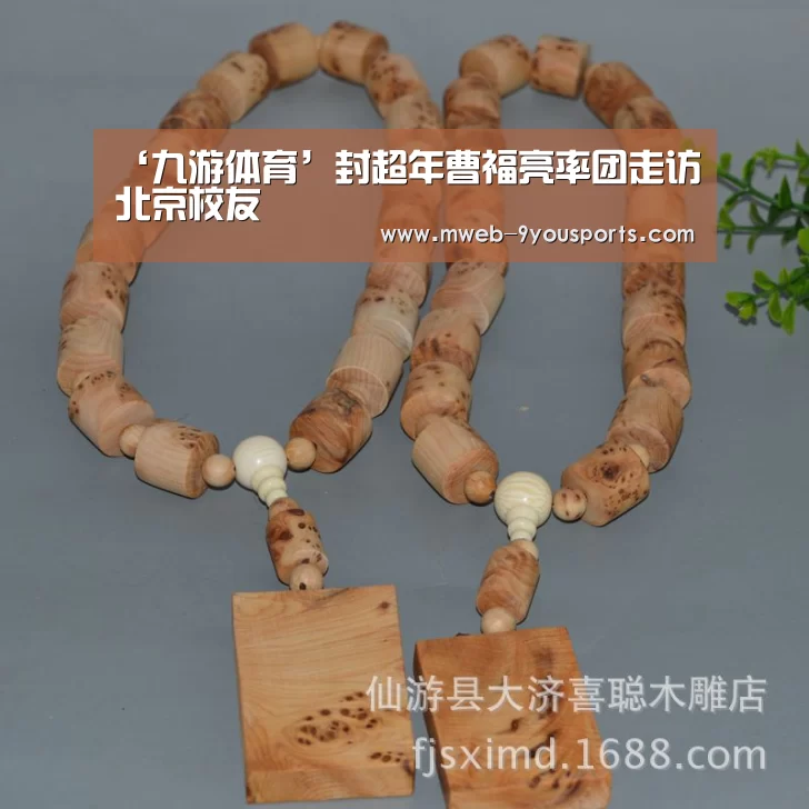 九游体育