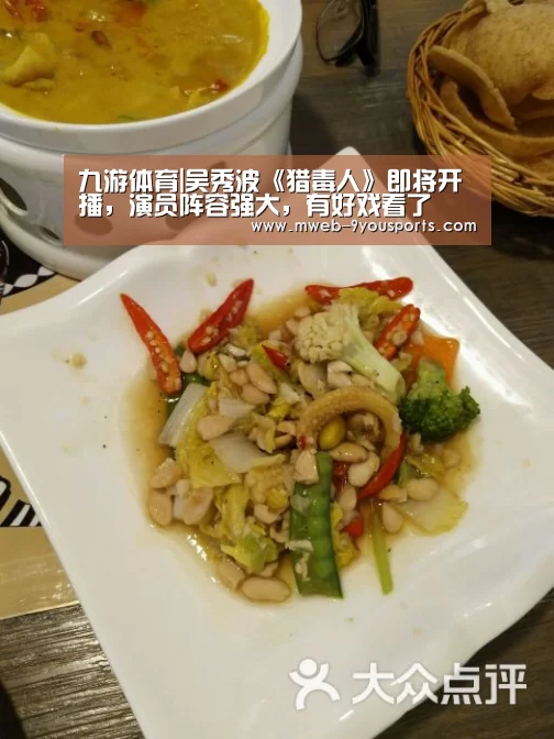 九游体育|吴秀波《猎毒人》即将开播,演员阵容强大,有好戏看了(图3) 九游体育