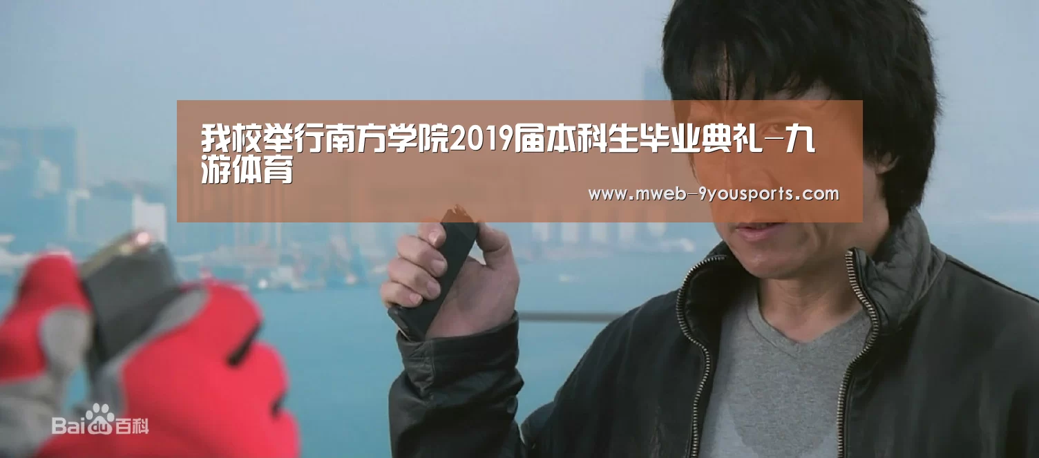 九游体育