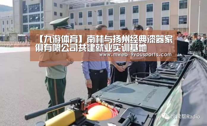 九游体育